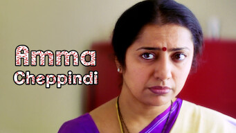 Amma Cheppindi (2006)